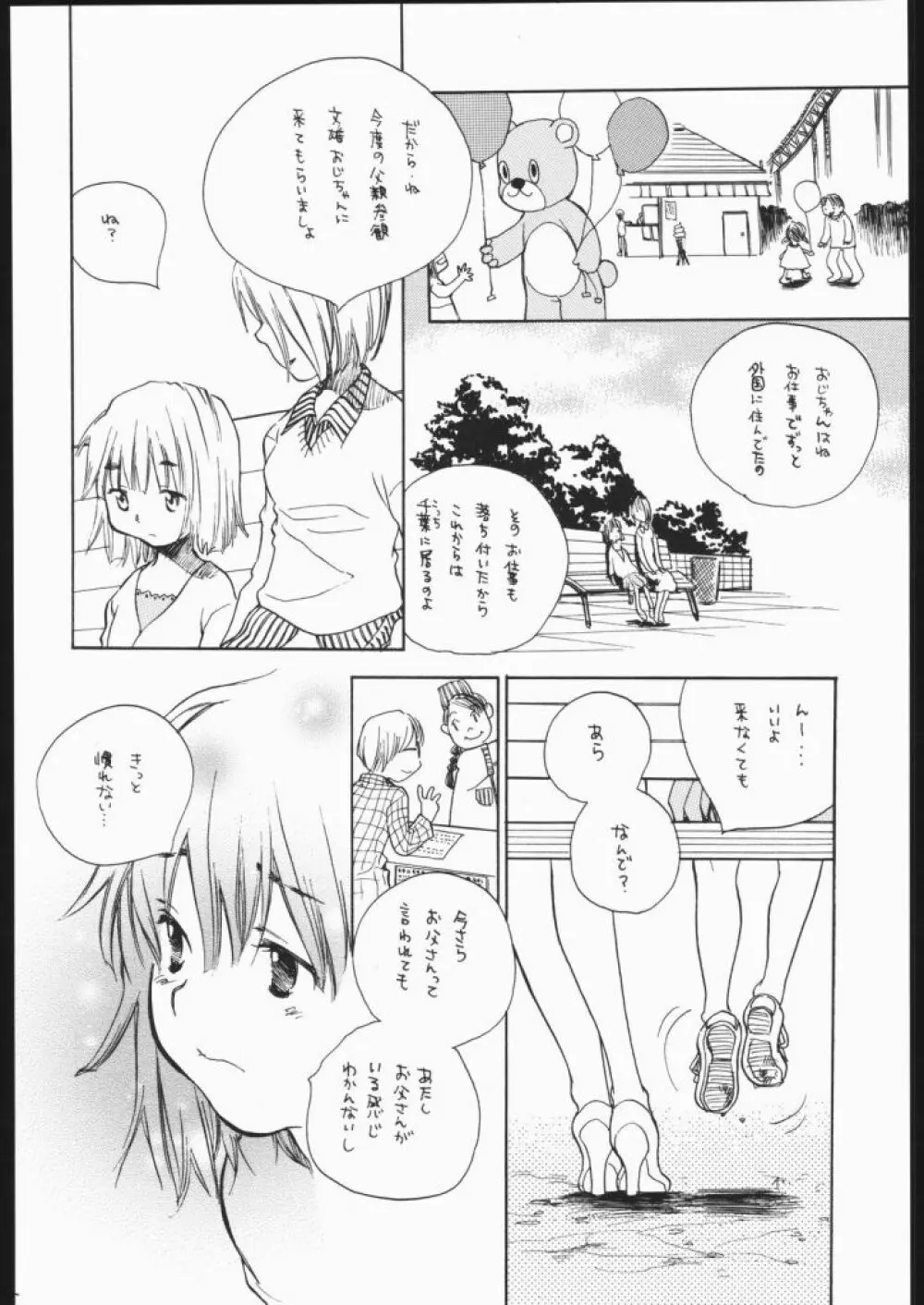 Hana Page.21