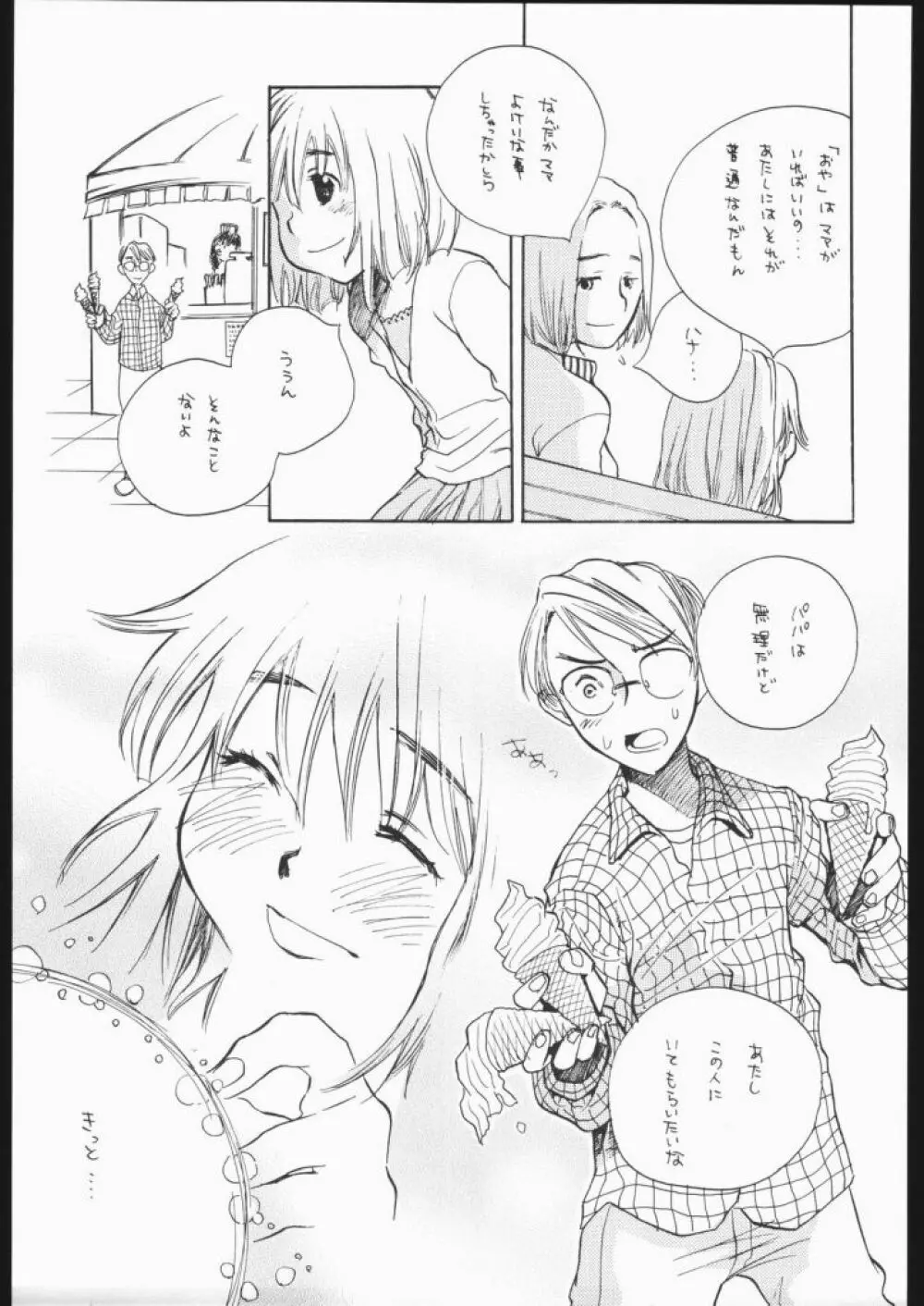 Hana Page.22