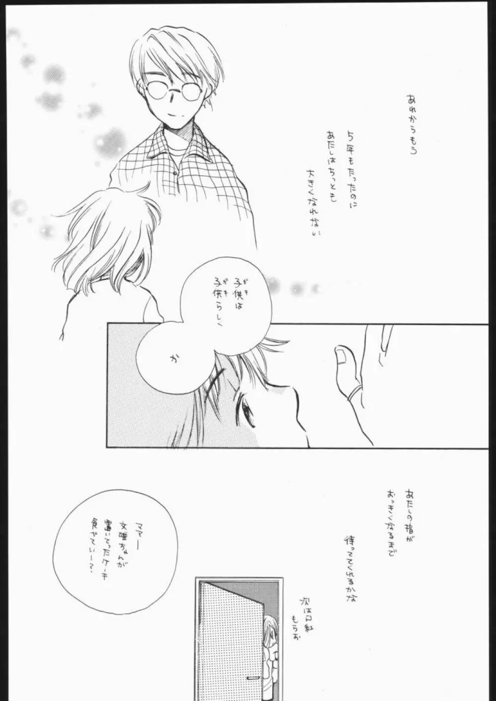 Hana Page.25