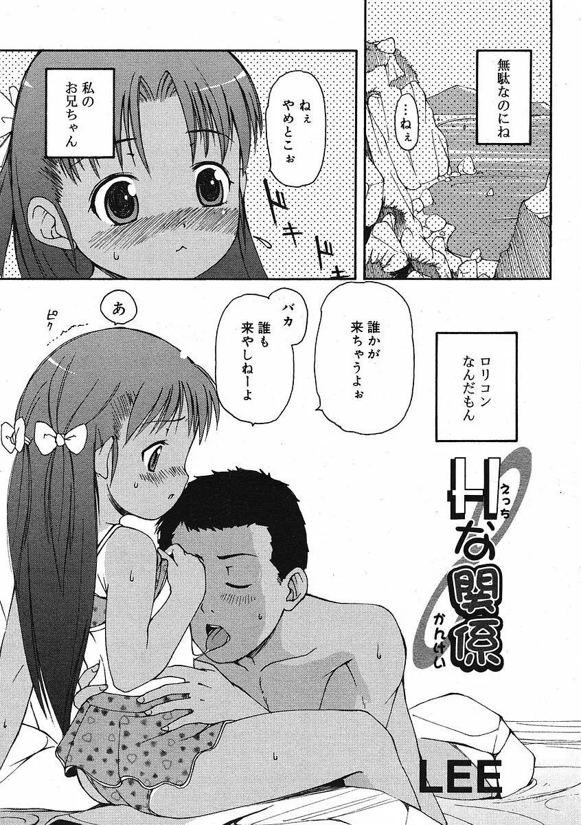 COMIC RiN 2005年9月号 Vol.9 Page.169