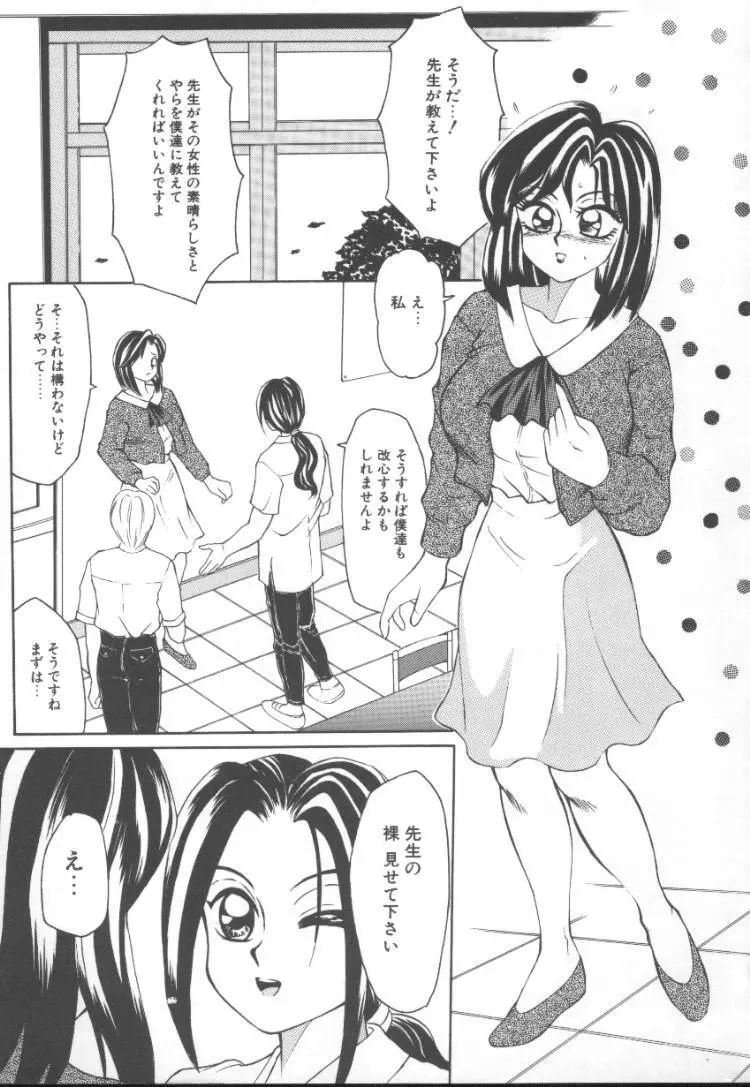 ふるん! Page.10