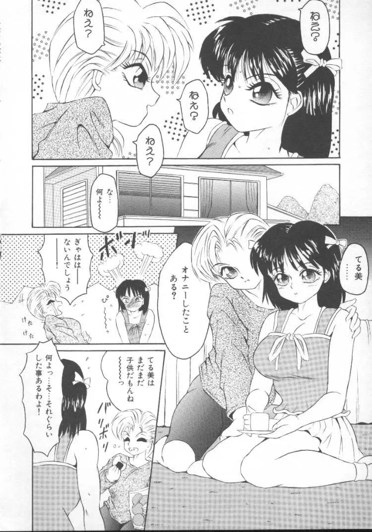 ふるん! Page.130