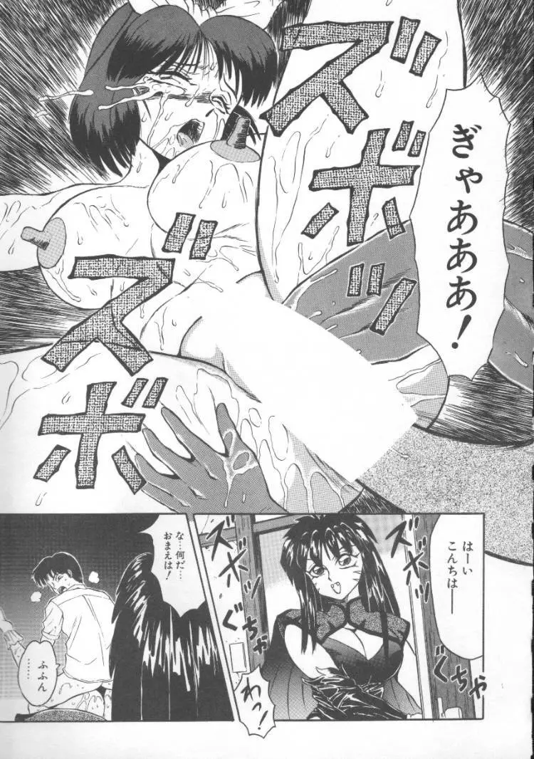 ふるん! Page.38