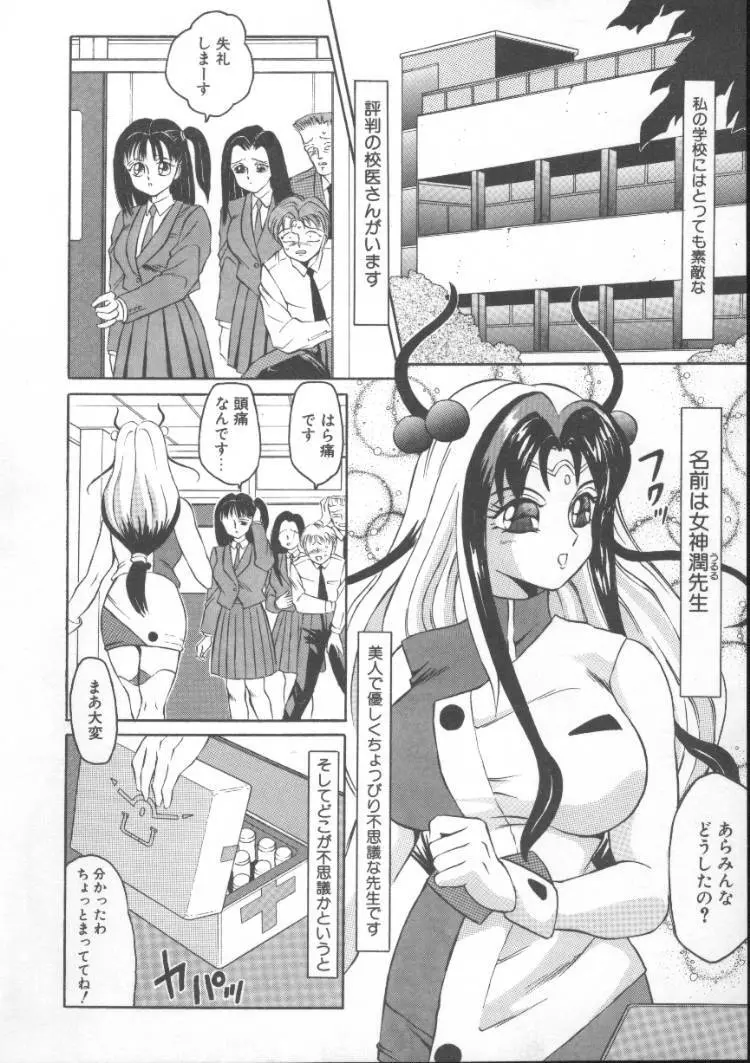 ふるん! Page.41