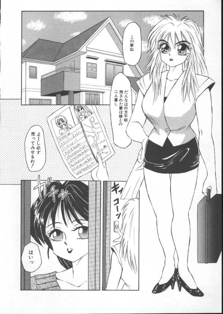 ふるん! Page.61