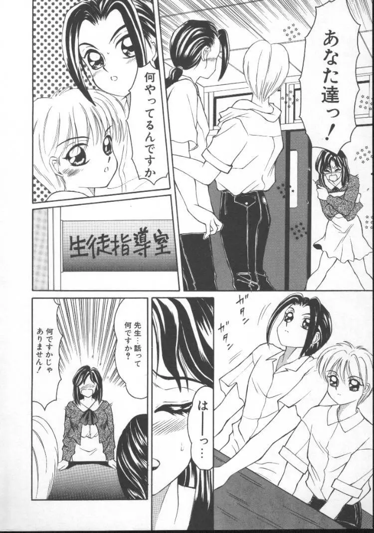 ふるん! Page.7