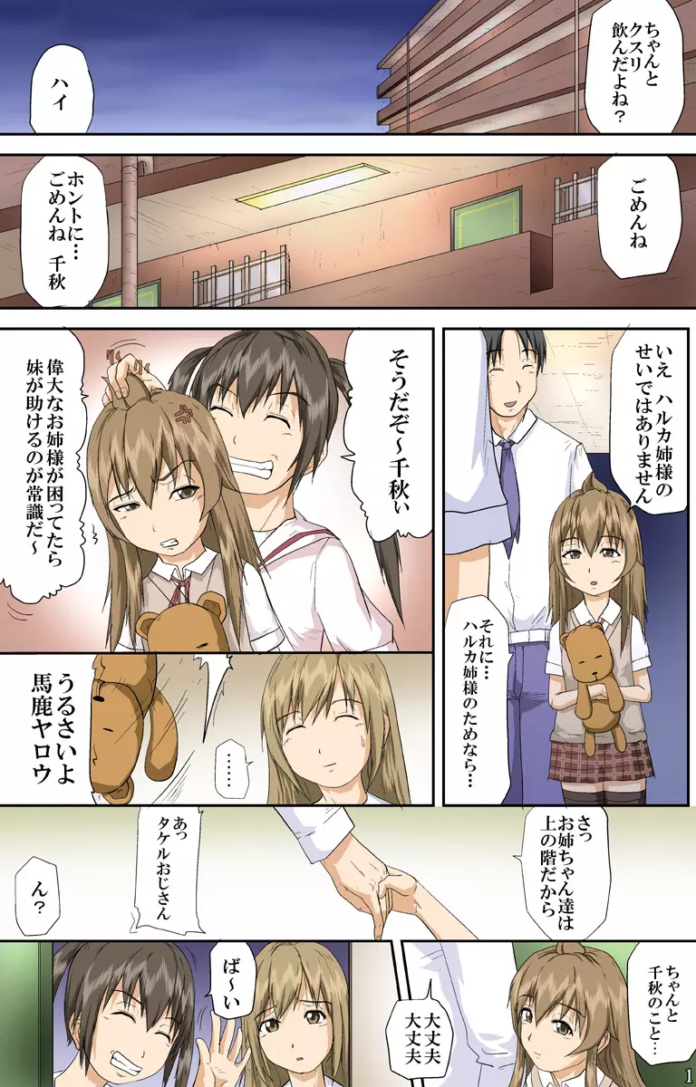 南家のおしごと Page.32