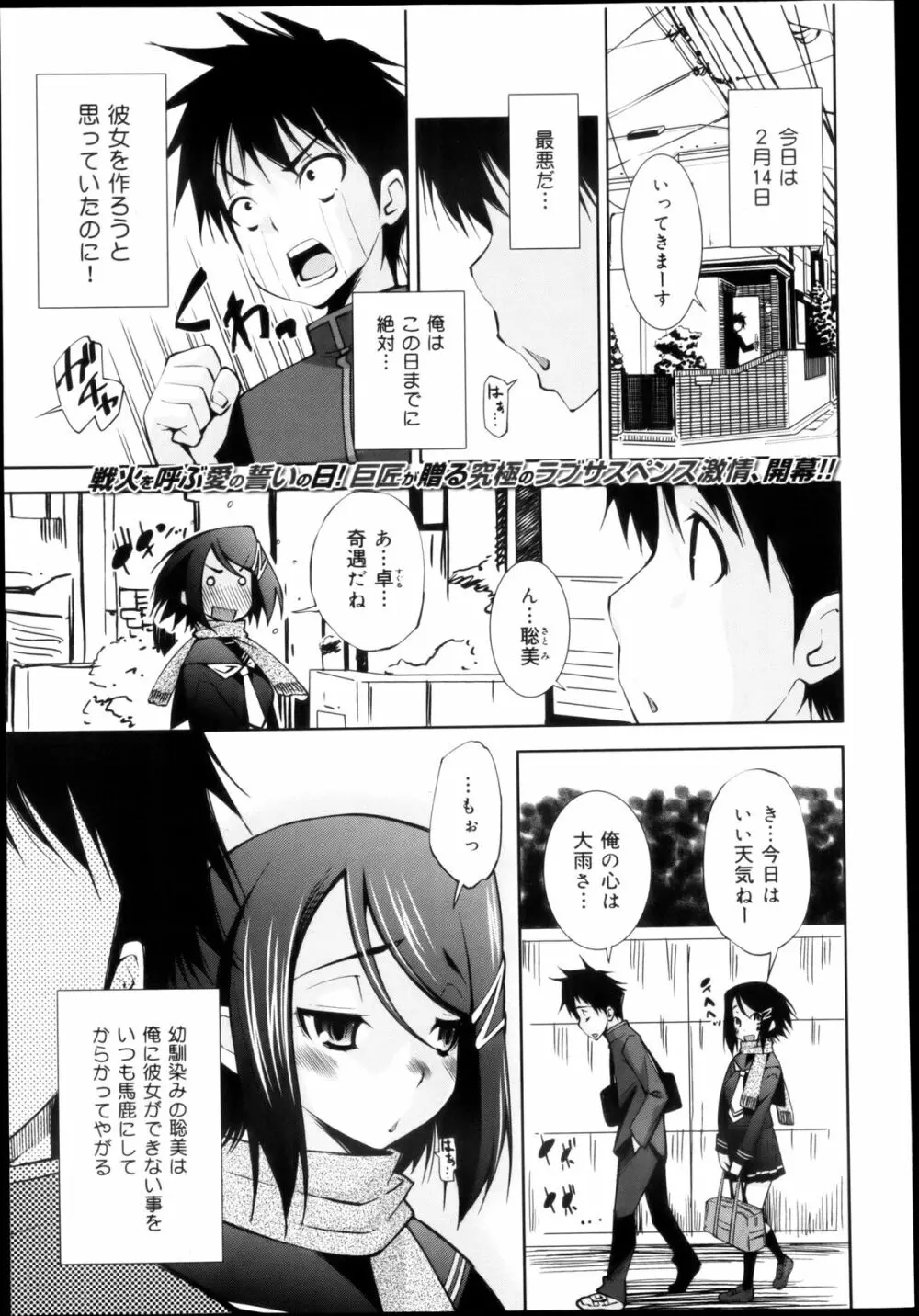 COMIC 舞姫無双 ACT.04 2013年3月号 Page.109