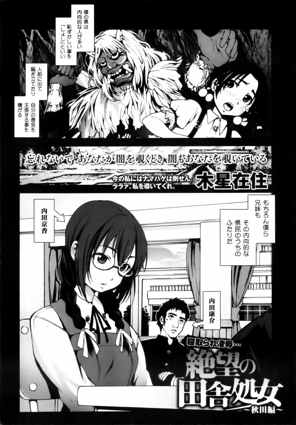 COMIC 舞姫無双 ACT.04 2013年3月号 Page.11