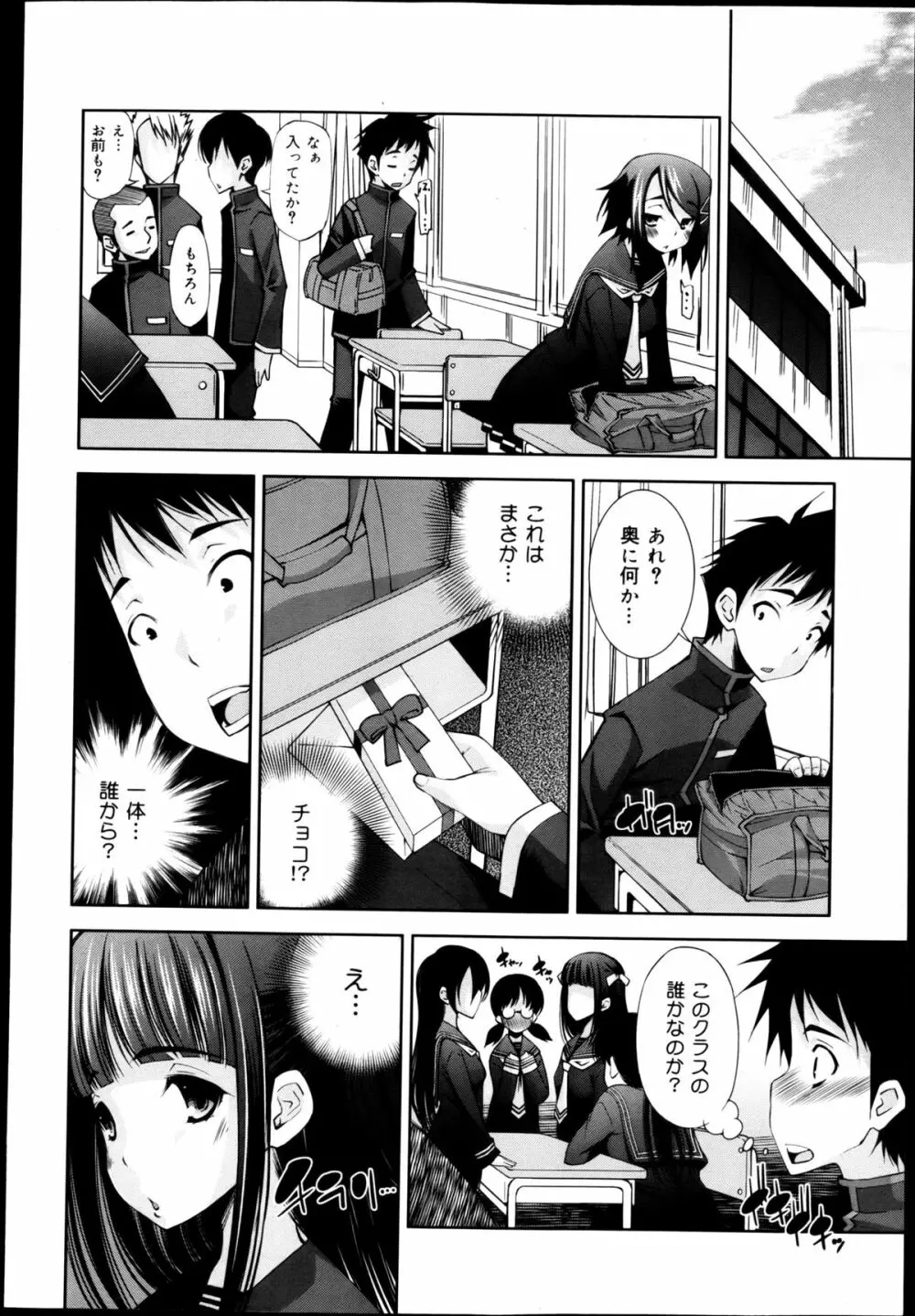 COMIC 舞姫無双 ACT.04 2013年3月号 Page.110