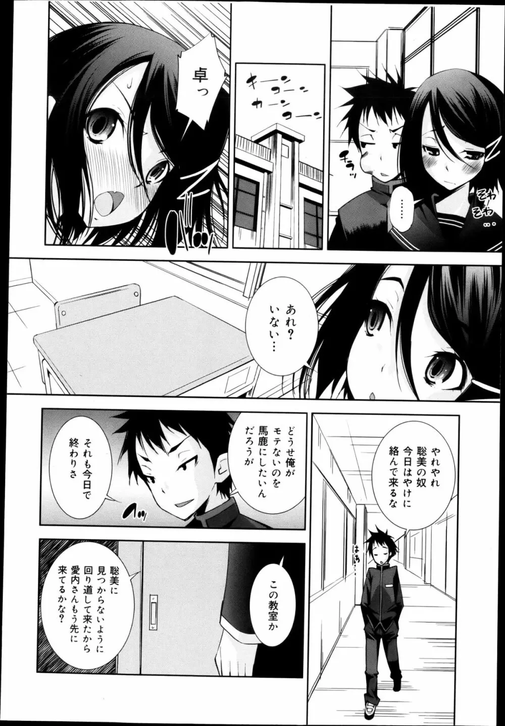 COMIC 舞姫無双 ACT.04 2013年3月号 Page.114