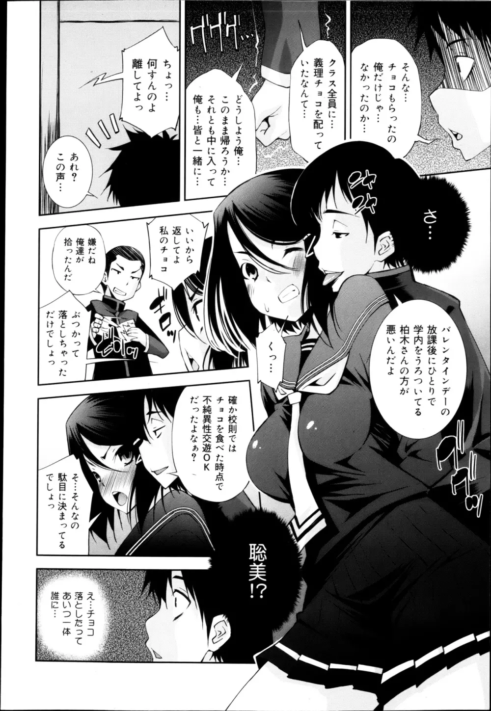 COMIC 舞姫無双 ACT.04 2013年3月号 Page.116