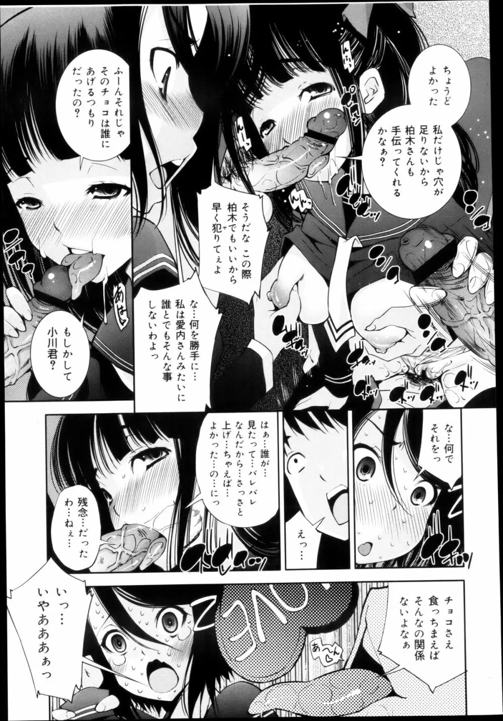 COMIC 舞姫無双 ACT.04 2013年3月号 Page.117