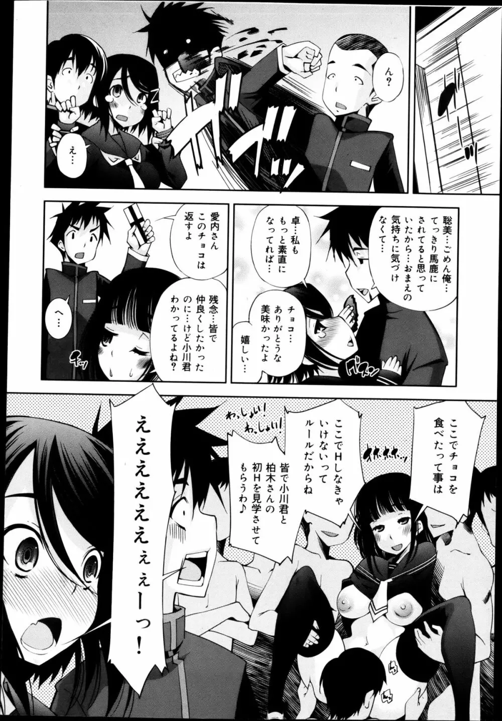 COMIC 舞姫無双 ACT.04 2013年3月号 Page.118
