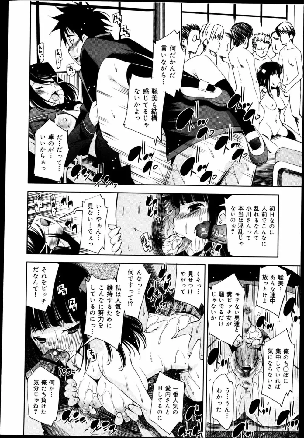 COMIC 舞姫無双 ACT.04 2013年3月号 Page.124