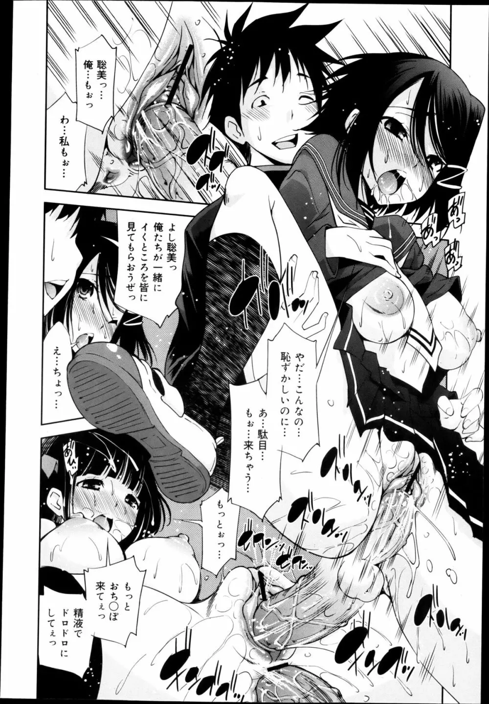 COMIC 舞姫無双 ACT.04 2013年3月号 Page.126
