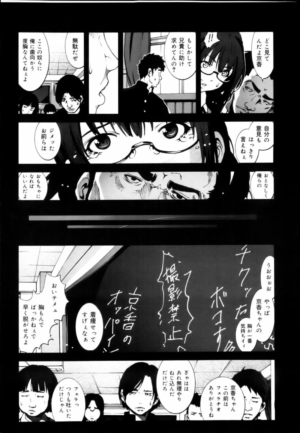 COMIC 舞姫無双 ACT.04 2013年3月号 Page.13