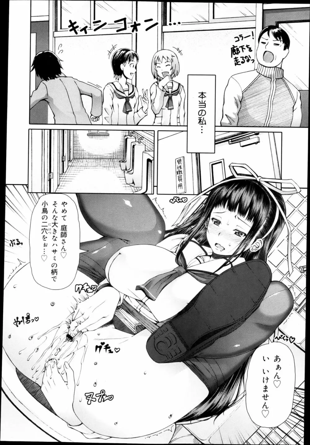 COMIC 舞姫無双 ACT.04 2013年3月号 Page.134