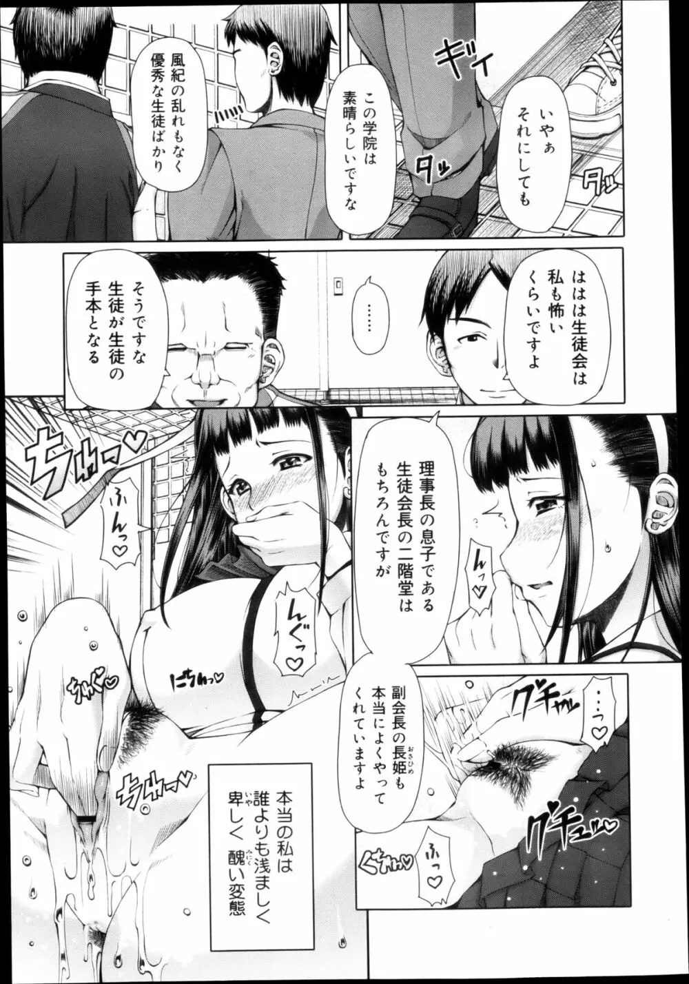 COMIC 舞姫無双 ACT.04 2013年3月号 Page.135