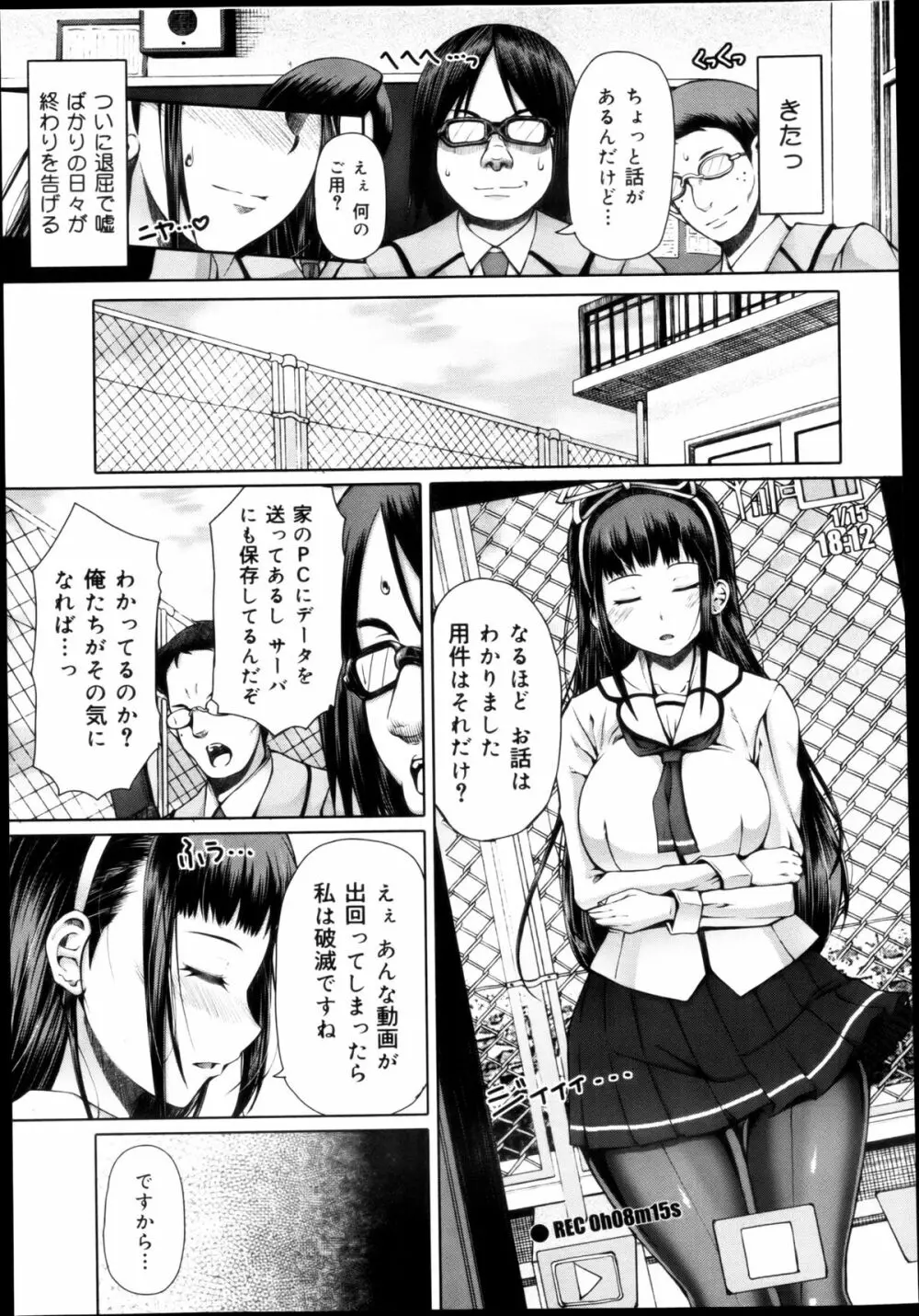 COMIC 舞姫無双 ACT.04 2013年3月号 Page.139
