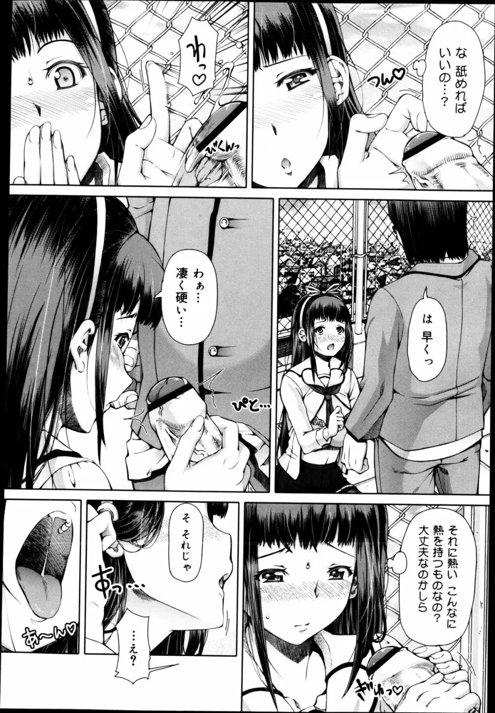 COMIC 舞姫無双 ACT.04 2013年3月号 Page.144