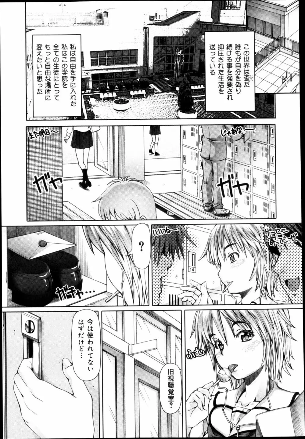 COMIC 舞姫無双 ACT.04 2013年3月号 Page.151