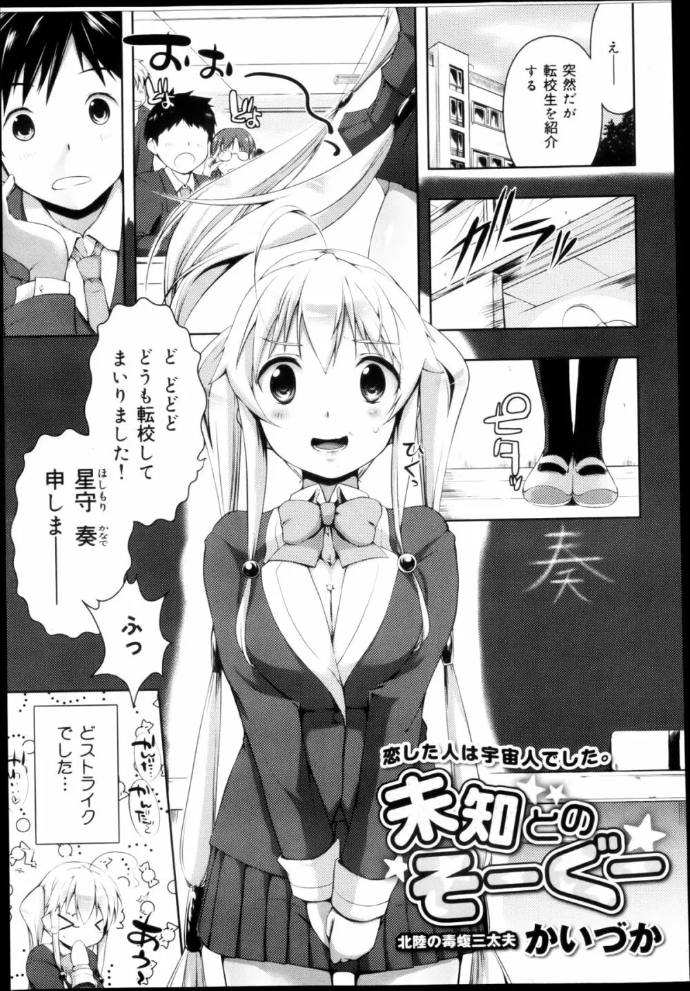 COMIC 舞姫無双 ACT.04 2013年3月号 Page.153