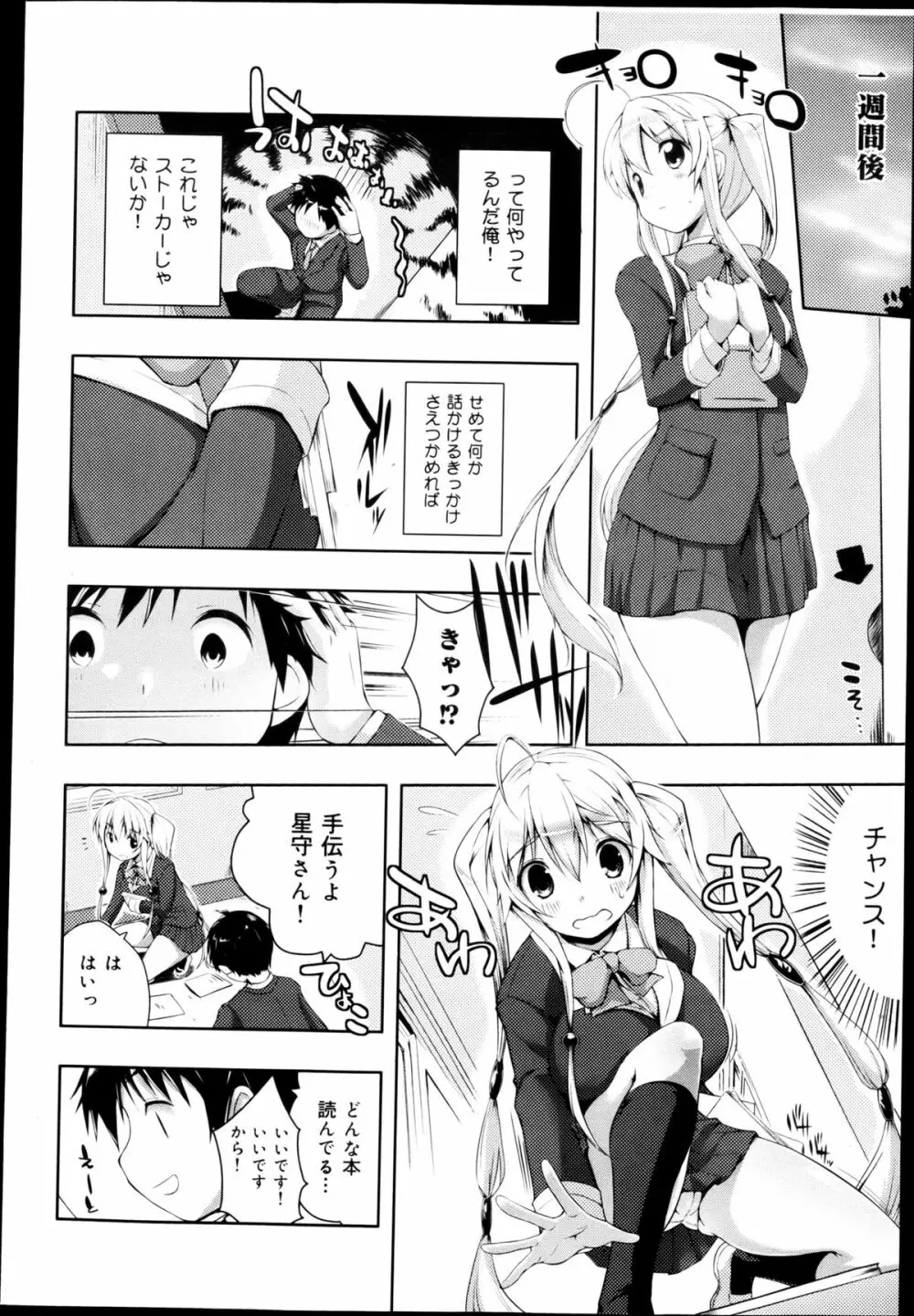 COMIC 舞姫無双 ACT.04 2013年3月号 Page.154