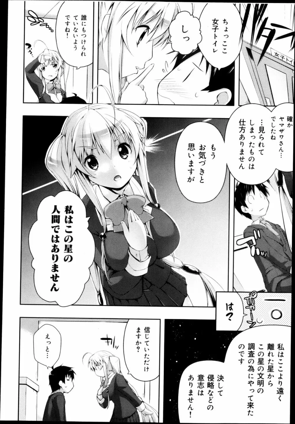 COMIC 舞姫無双 ACT.04 2013年3月号 Page.156