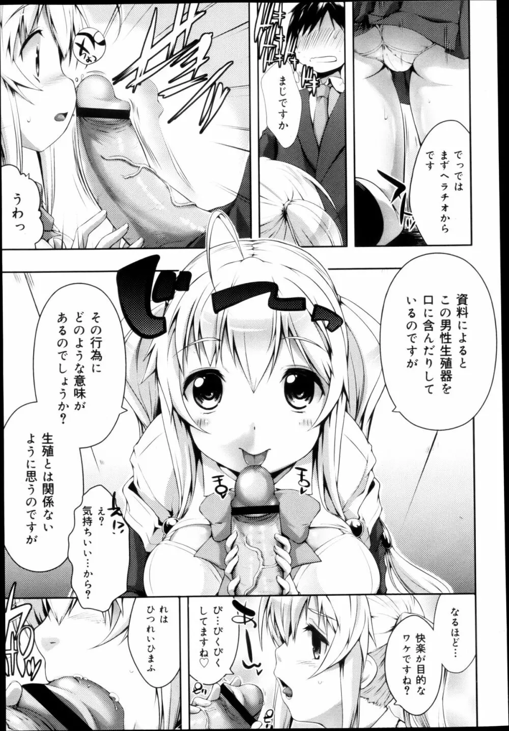 COMIC 舞姫無双 ACT.04 2013年3月号 Page.159