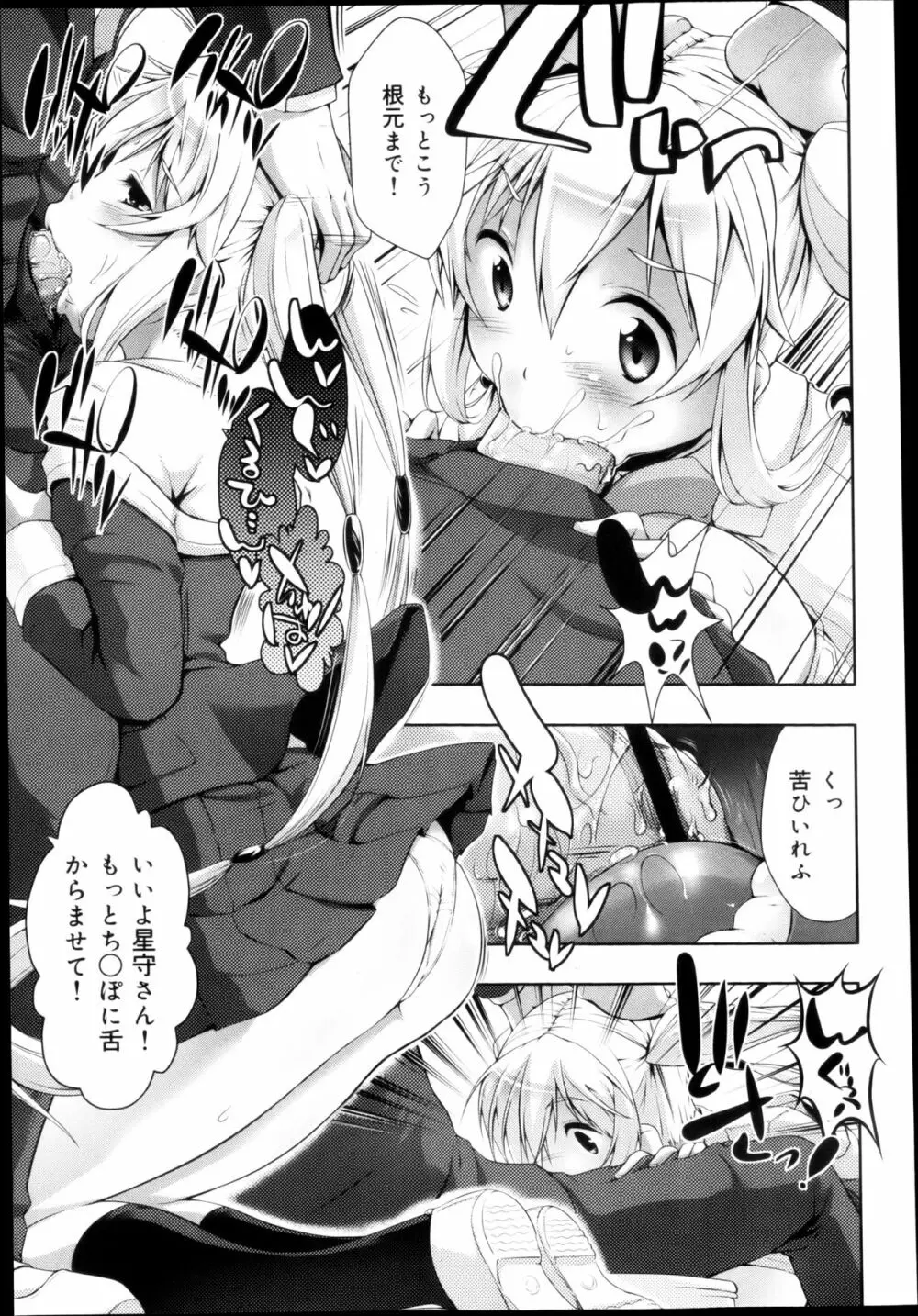 COMIC 舞姫無双 ACT.04 2013年3月号 Page.161