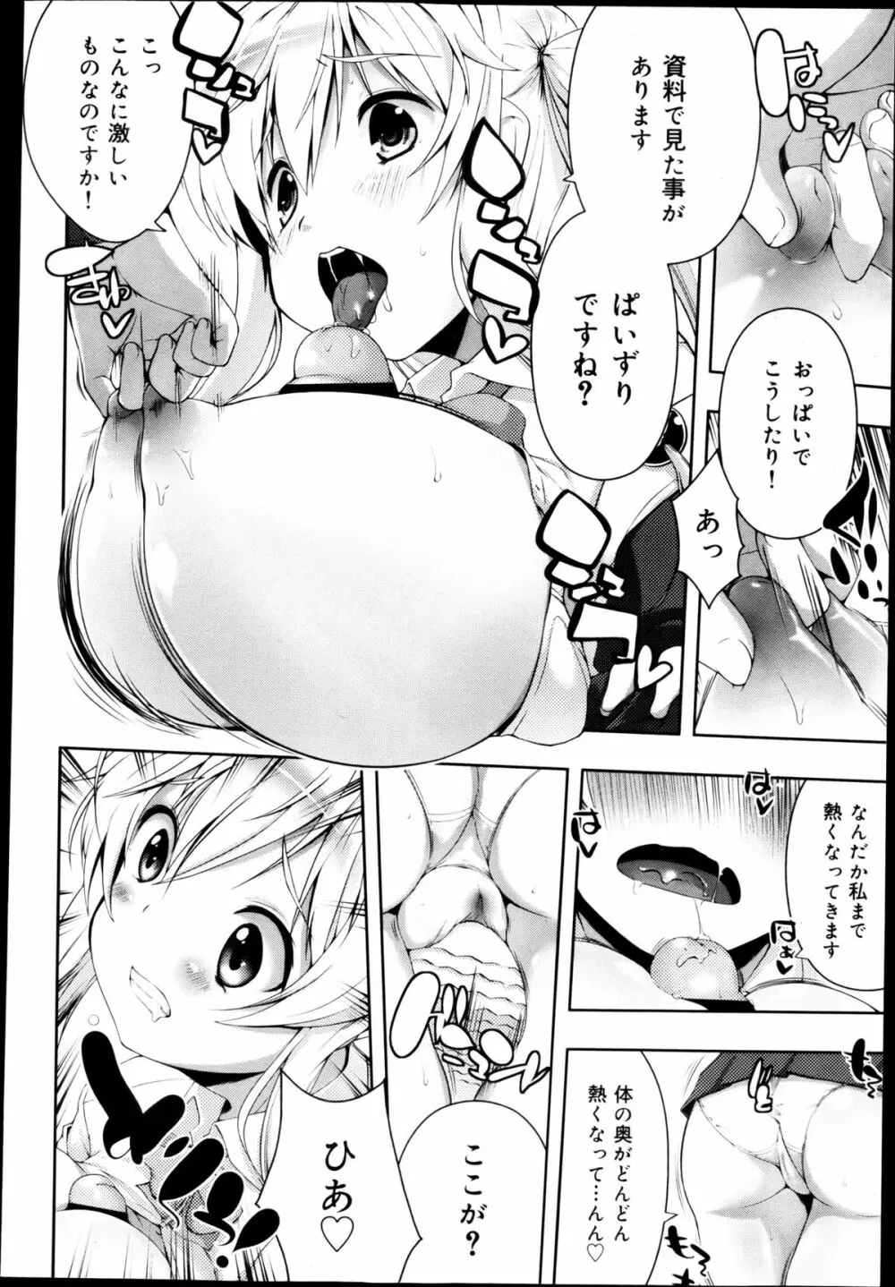 COMIC 舞姫無双 ACT.04 2013年3月号 Page.162