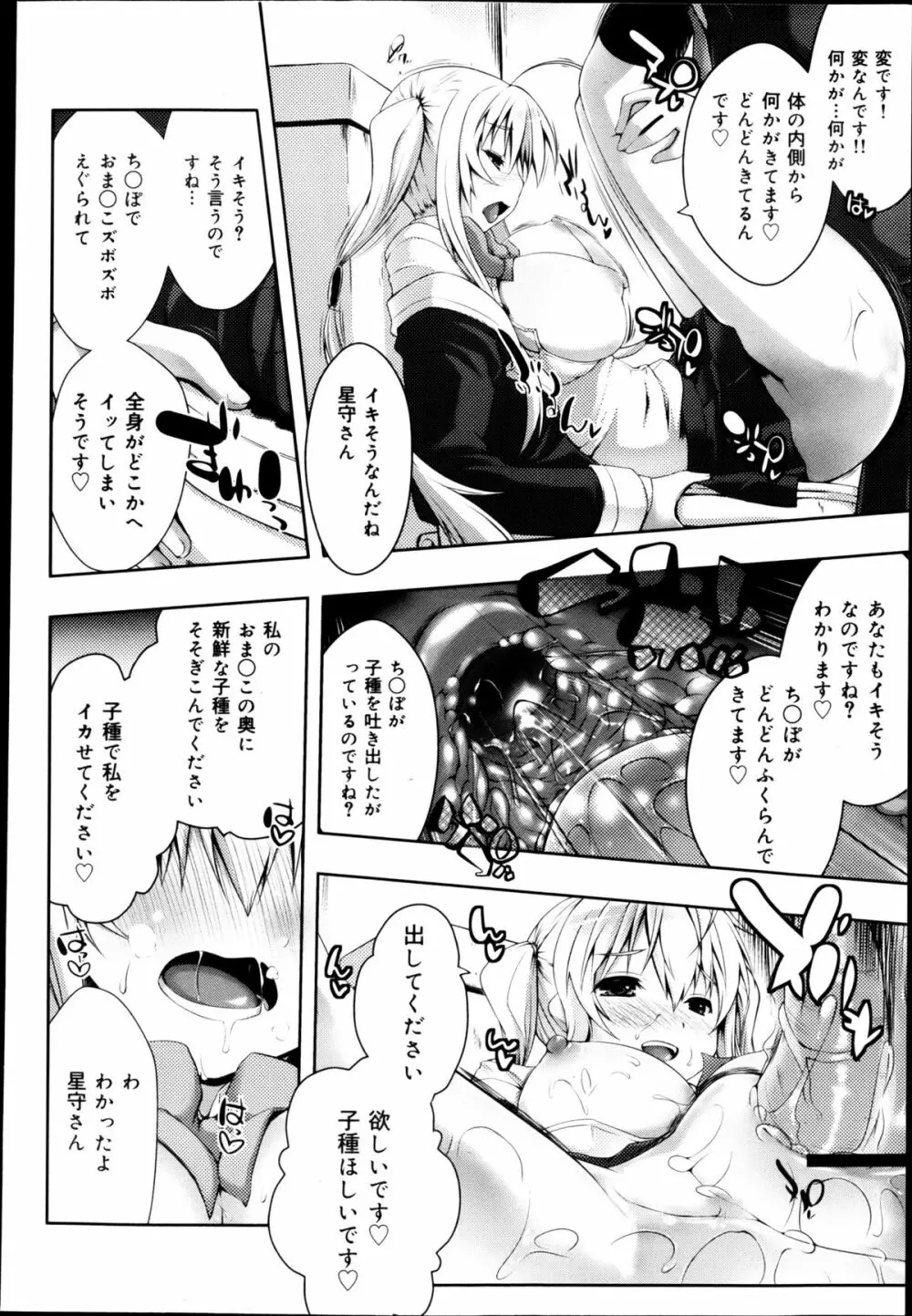 COMIC 舞姫無双 ACT.04 2013年3月号 Page.170