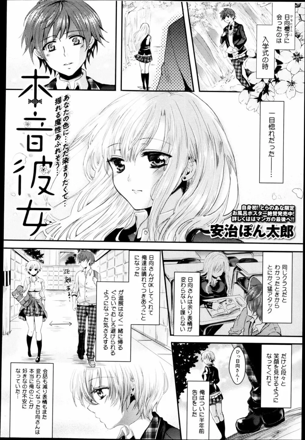 COMIC 舞姫無双 ACT.04 2013年3月号 Page.174