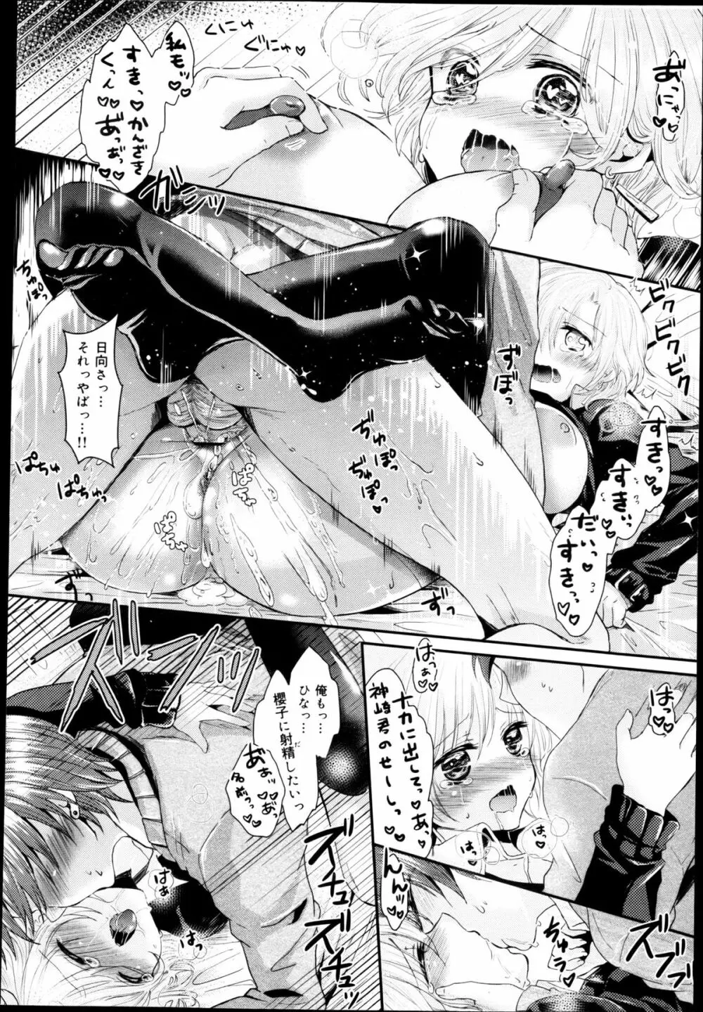 COMIC 舞姫無双 ACT.04 2013年3月号 Page.182