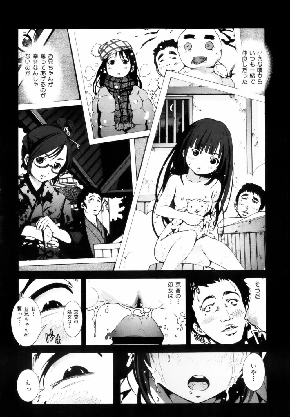 COMIC 舞姫無双 ACT.04 2013年3月号 Page.19