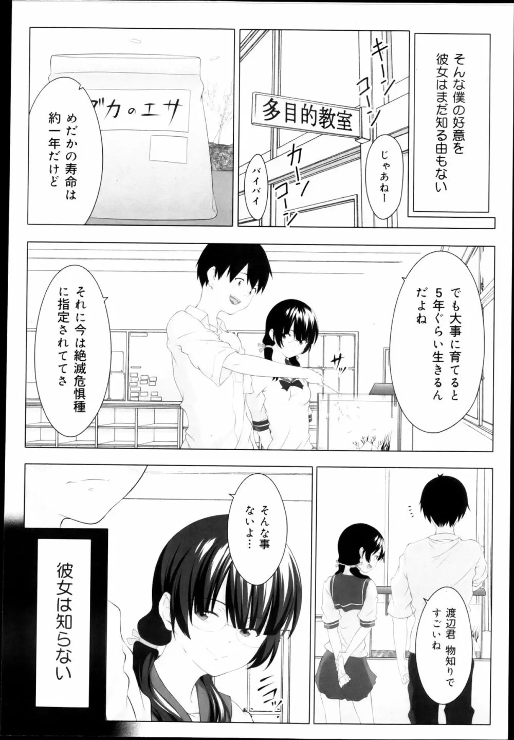 COMIC 舞姫無双 ACT.04 2013年3月号 Page.228