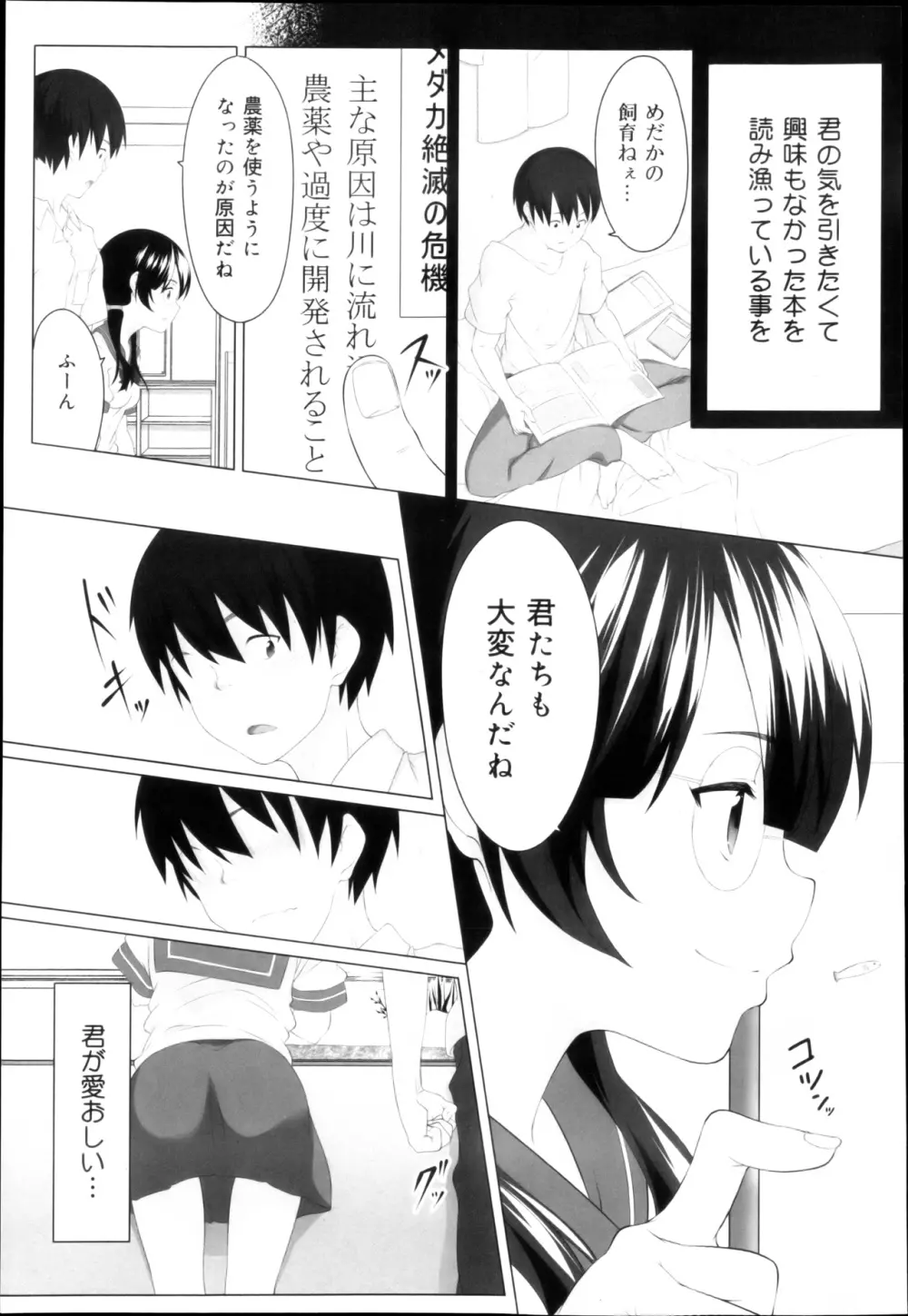 COMIC 舞姫無双 ACT.04 2013年3月号 Page.229
