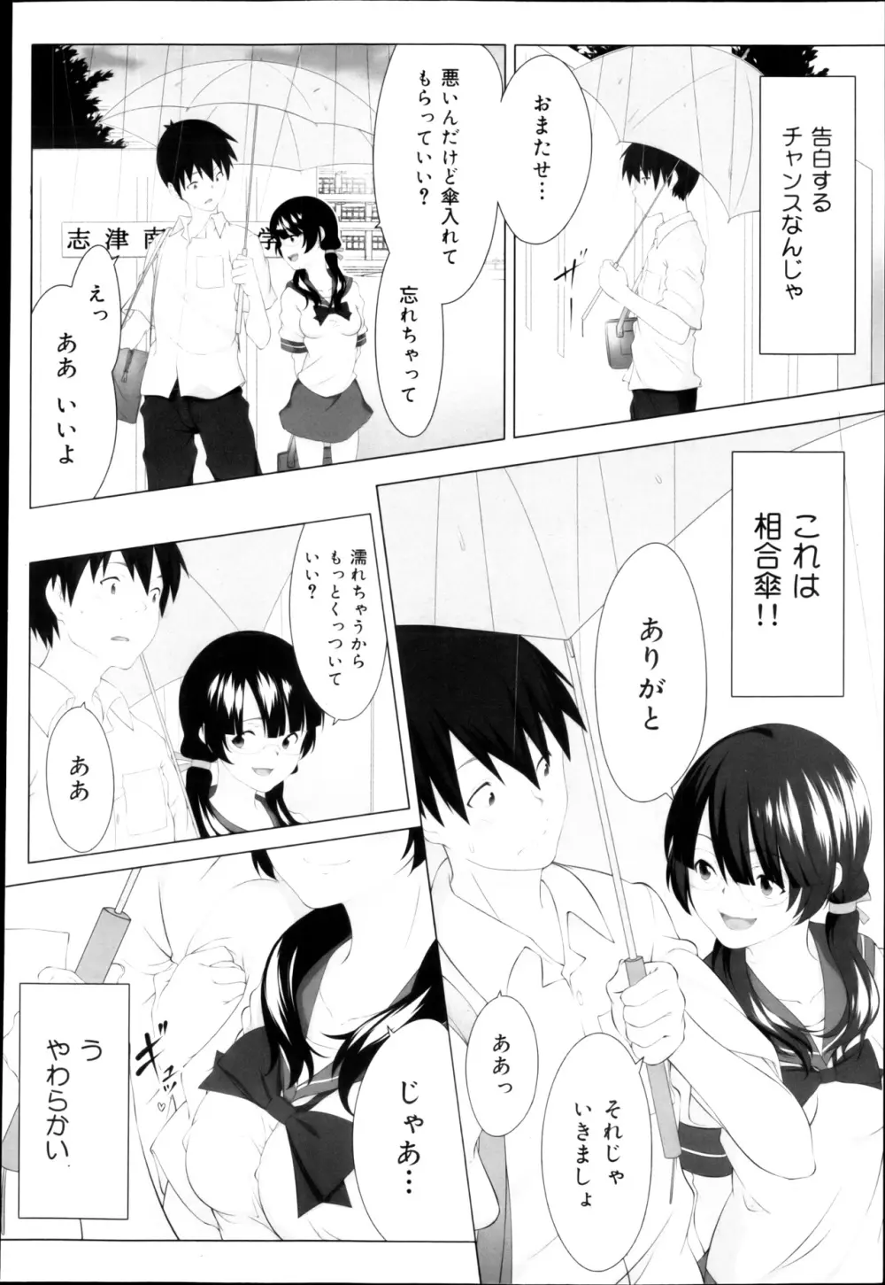 COMIC 舞姫無双 ACT.04 2013年3月号 Page.232