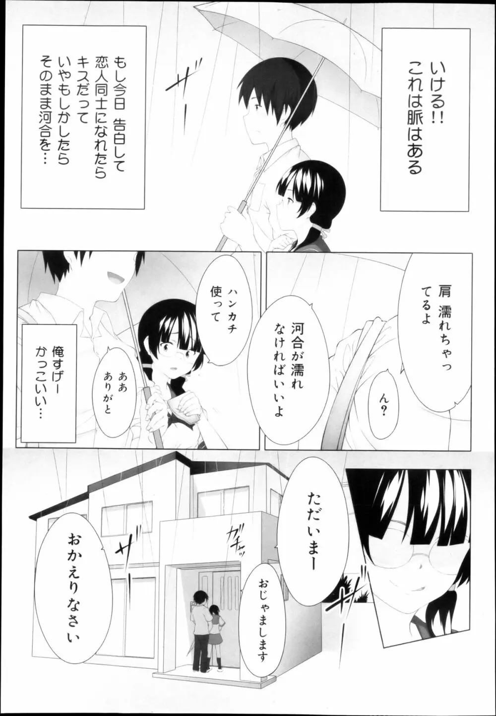 COMIC 舞姫無双 ACT.04 2013年3月号 Page.233