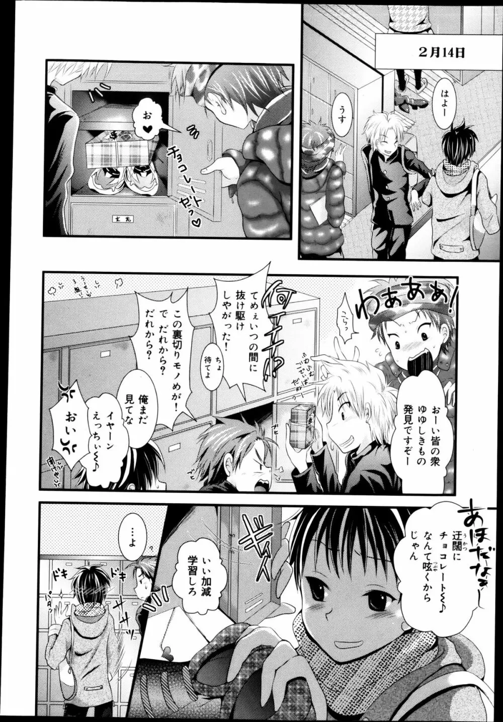 COMIC 舞姫無双 ACT.04 2013年3月号 Page.264