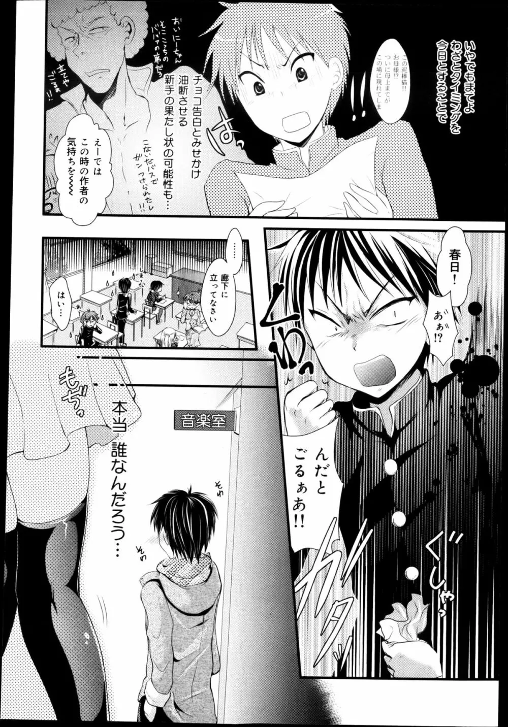 COMIC 舞姫無双 ACT.04 2013年3月号 Page.266