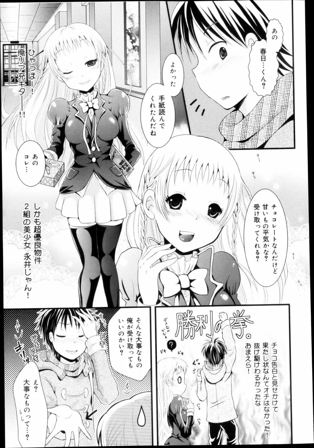 COMIC 舞姫無双 ACT.04 2013年3月号 Page.267