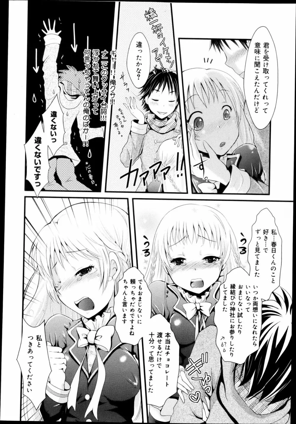 COMIC 舞姫無双 ACT.04 2013年3月号 Page.268