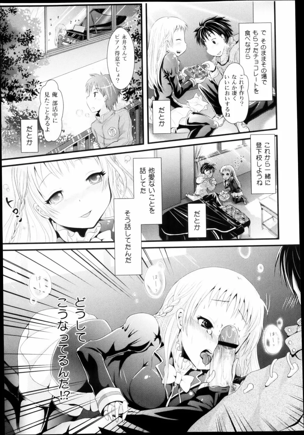 COMIC 舞姫無双 ACT.04 2013年3月号 Page.269