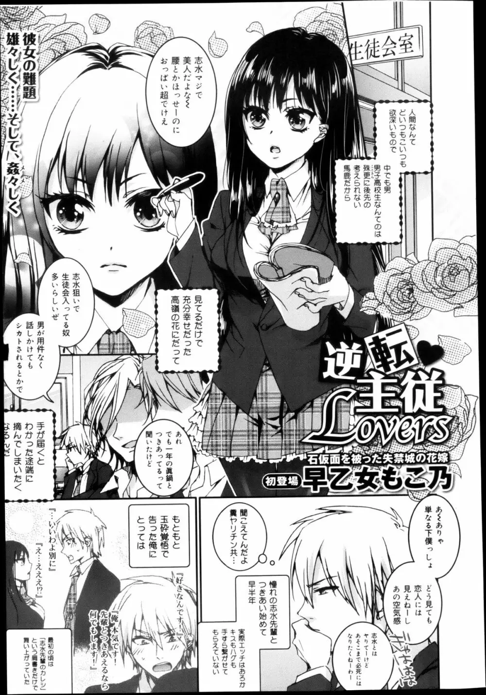 COMIC 舞姫無双 ACT.04 2013年3月号 Page.27