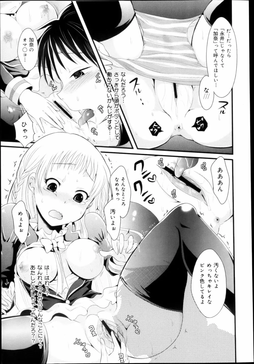 COMIC 舞姫無双 ACT.04 2013年3月号 Page.275
