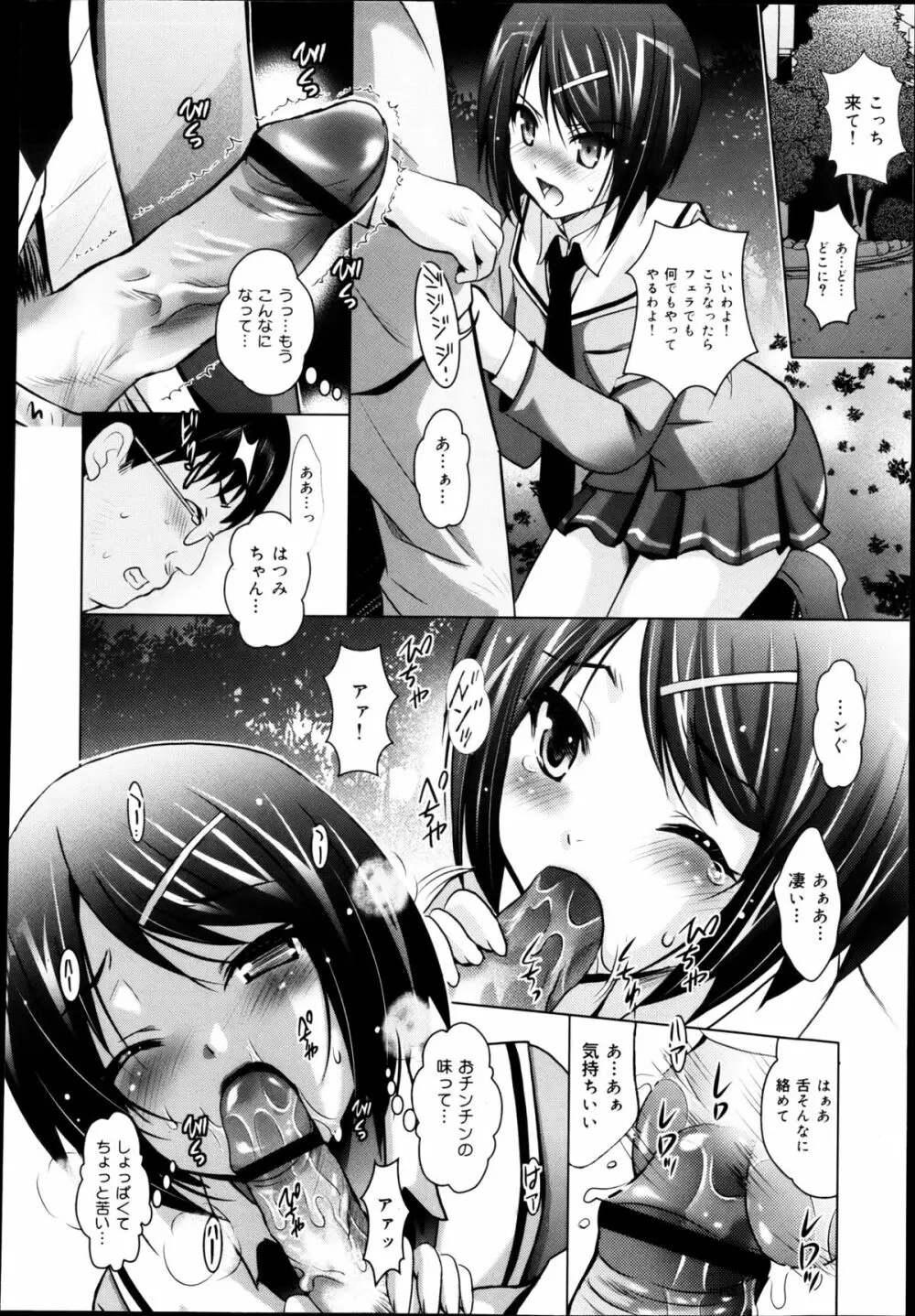 COMIC 舞姫無双 ACT.04 2013年3月号 Page.288
