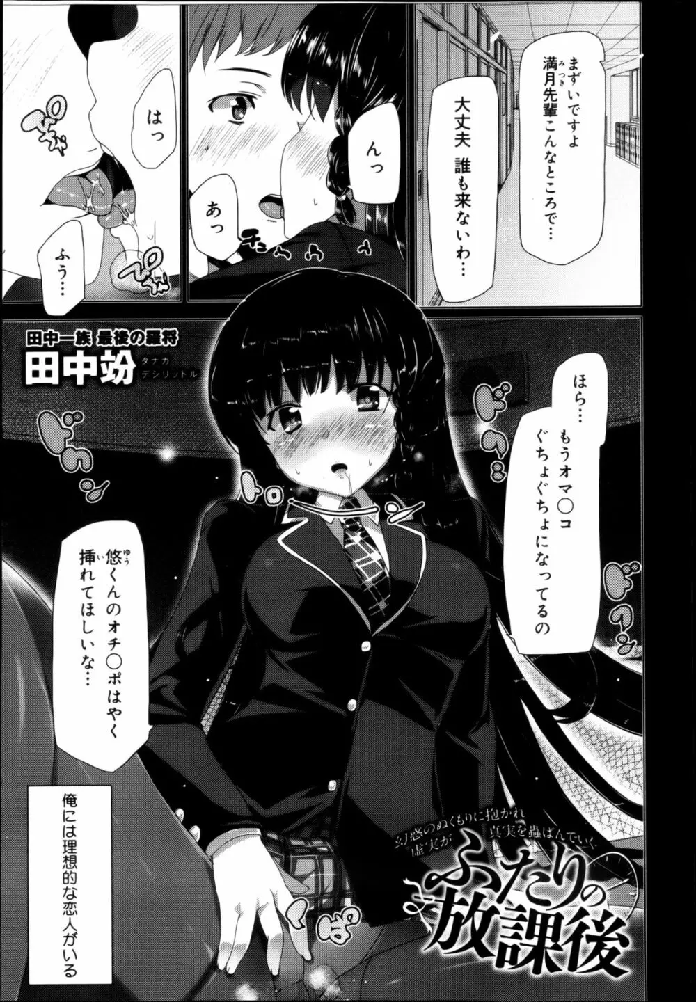 COMIC 舞姫無双 ACT.04 2013年3月号 Page.301