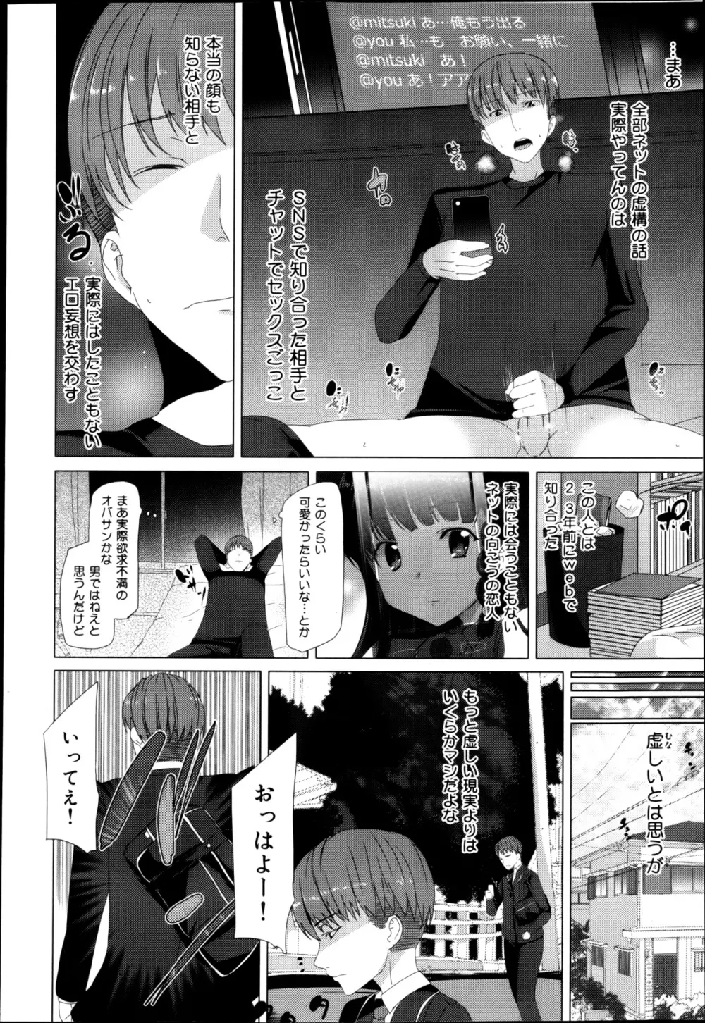 COMIC 舞姫無双 ACT.04 2013年3月号 Page.304